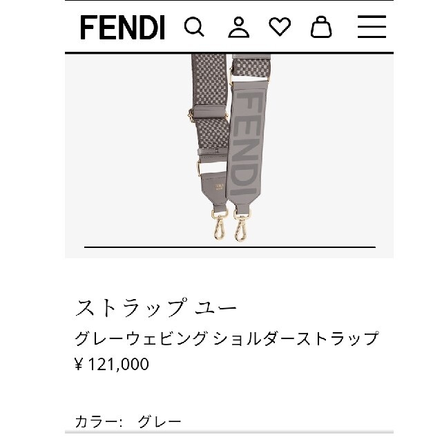 FENDI(フェンディ)のRee様 専用です！FENDI ストラップユー レディースのファッション小物(その他)の商品写真