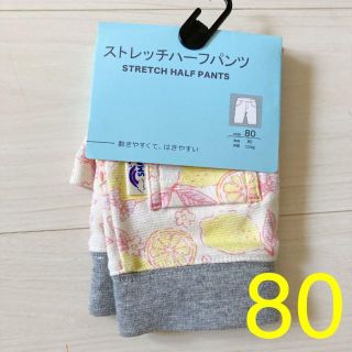 新品　ズボン(パンツ)