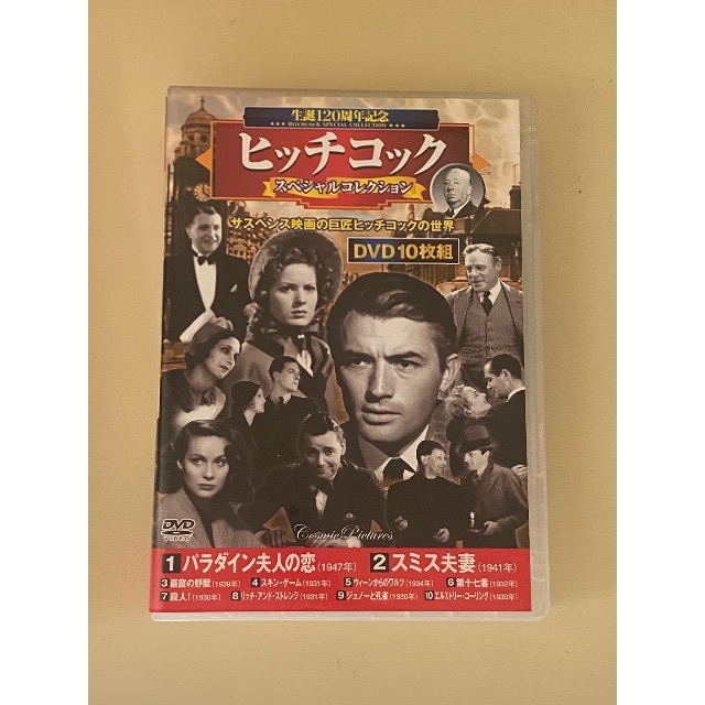 【DVD10枚組】ヒッチコック スペシャルコレクション エンタメ/ホビーのDVD/ブルーレイ(外国映画)の商品写真