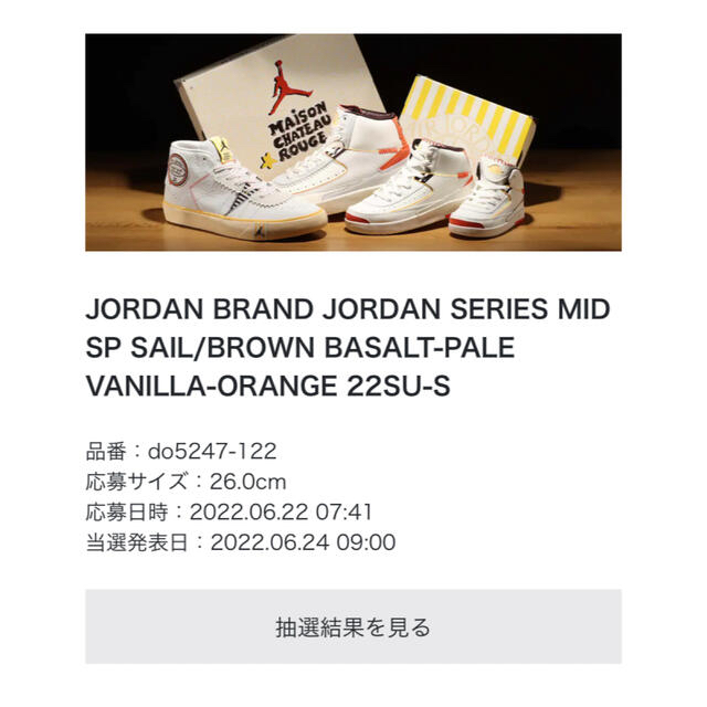 MaisonChateauRouge × NikeJordanSeriesMid 2