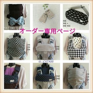 ベビービョルン(BABYBJORN)のさむ　さま専用(外出用品)