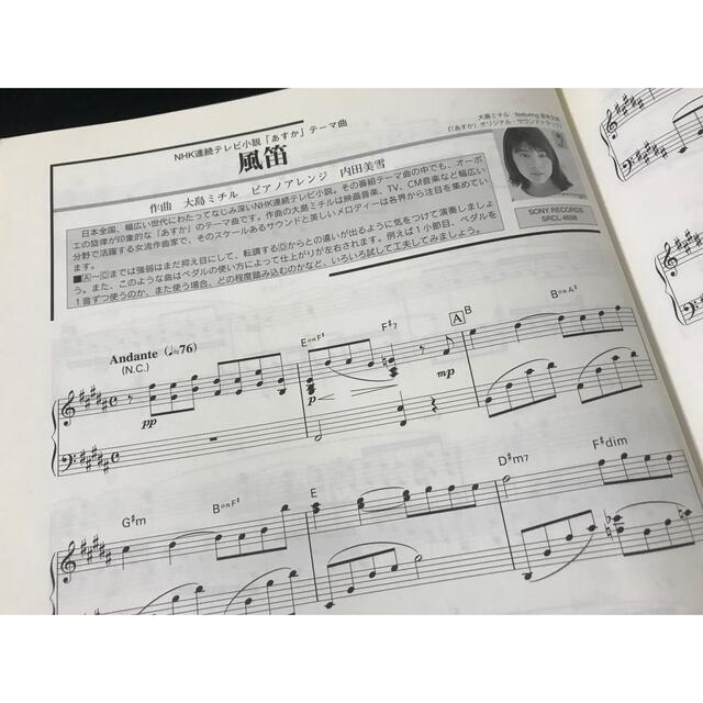 【楽譜】イマージュ　イージーリスニング　ピアノ エンタメ/ホビーの本(楽譜)の商品写真