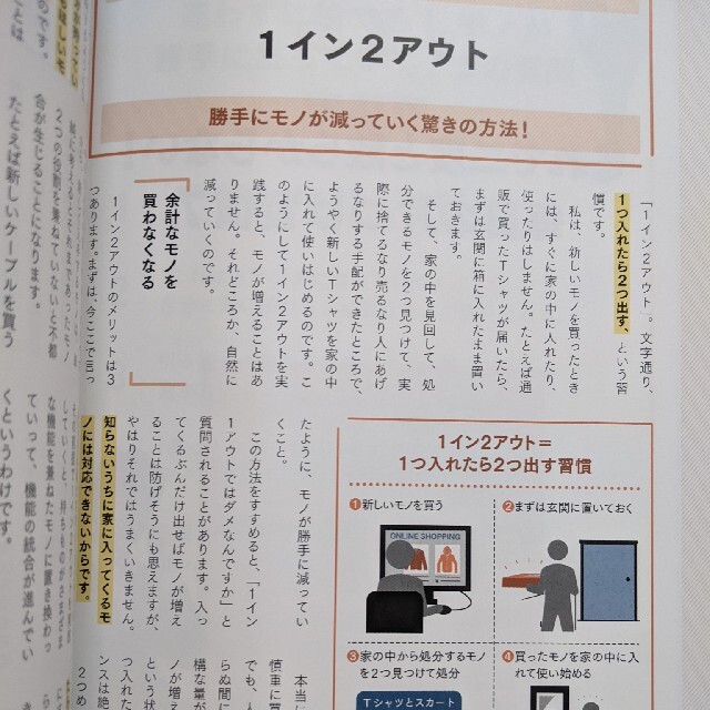 図解人生を思い通りに操る片づけの心理法則 人生を最大化して幸福を手に入れる科学的 エンタメ/ホビーの本(その他)の商品写真