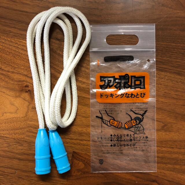 幼児用なわとび　ロープ【アポロ】 スポーツ/アウトドアのトレーニング/エクササイズ(トレーニング用品)の商品写真