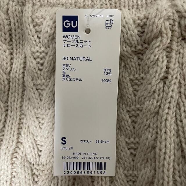 GU(ジーユー)の【新品タグ付】GU ジーユー　ケーブルニット　ナロースカート　ロングスカート レディースのスカート(ロングスカート)の商品写真
