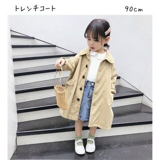 90cm 女児トレンチコート　韓国ファッション　キッズ　アウター　ジャケット(コート)