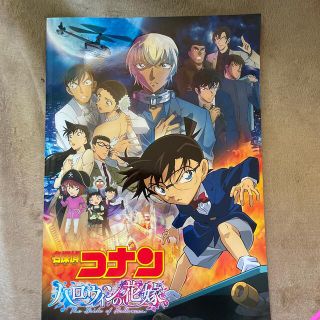 ショウガクカン(小学館)の劇場版名探偵コナンハロウィンの花嫁パンフレット(印刷物)