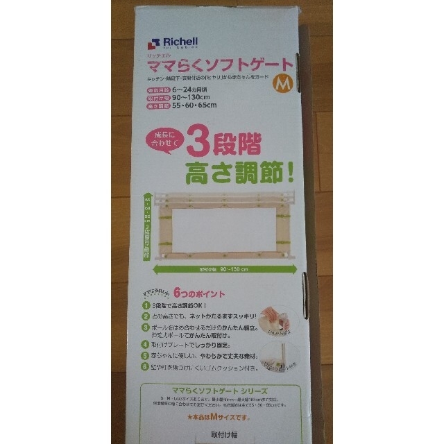 Richell - リッチェル ママらくソフトゲート RMの通販 by まさ's shop|リッチェルならラクマ Richell - リッチェル ママらくソフトゲート RMの通販 by まさ's shop|リッチェルならラクマ