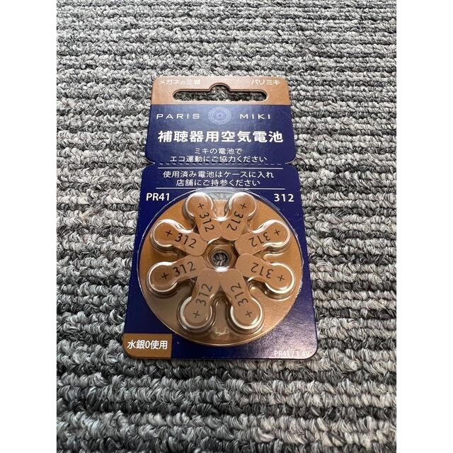 すずらん 補聴器用空気電池 PR41 8個入×8パック - 通販 - www.happyhead.in