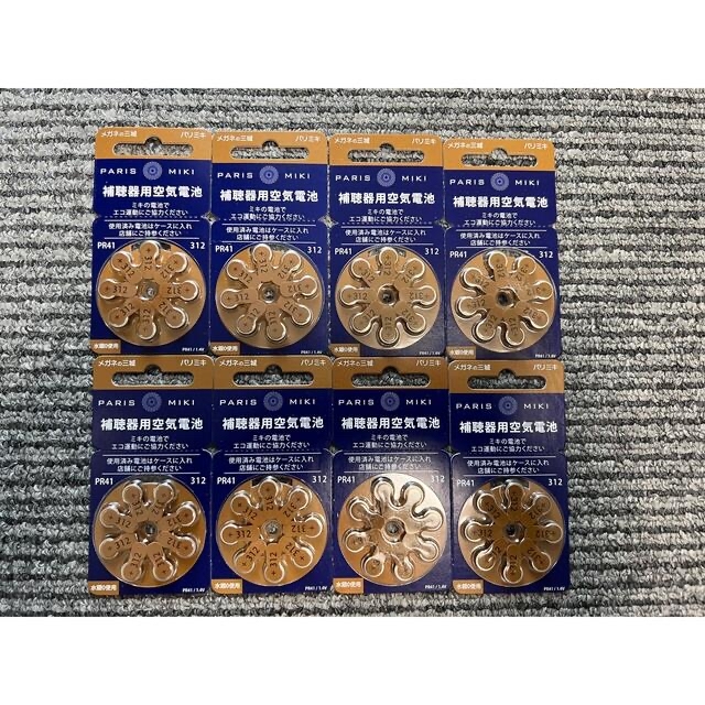 すずらん 補聴器用空気電池 PR41 8個入×8パック - 通販 - www.happyhead.in