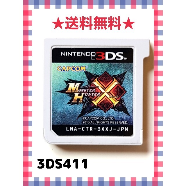 ニンテンドー3DS(ニンテンドー3DS)のモンスターハンタークロス エンタメ/ホビーのゲームソフト/ゲーム機本体(携帯用ゲームソフト)の商品写真