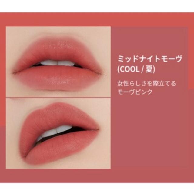 ETUDE HOUSE(エチュードハウス)のフィクシングティント ミッドナイトモーヴ コスメ/美容のベースメイク/化粧品(口紅)の商品写真