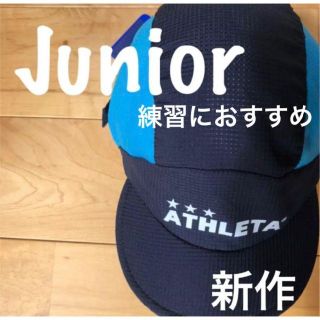 アスレタ(ATHLETA)の練習にATHLETAアスレタジュニアプラクティスキャップ05283Jネイビー帽子(その他)