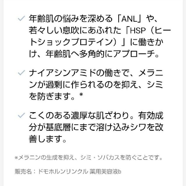 ドモホルンリンクル(ドモホルンリンクル)の☆新品・未使用☆ドモホルンリンクル☆サンプル4点セット✕2回☆ コスメ/美容のキット/セット(サンプル/トライアルキット)の商品写真