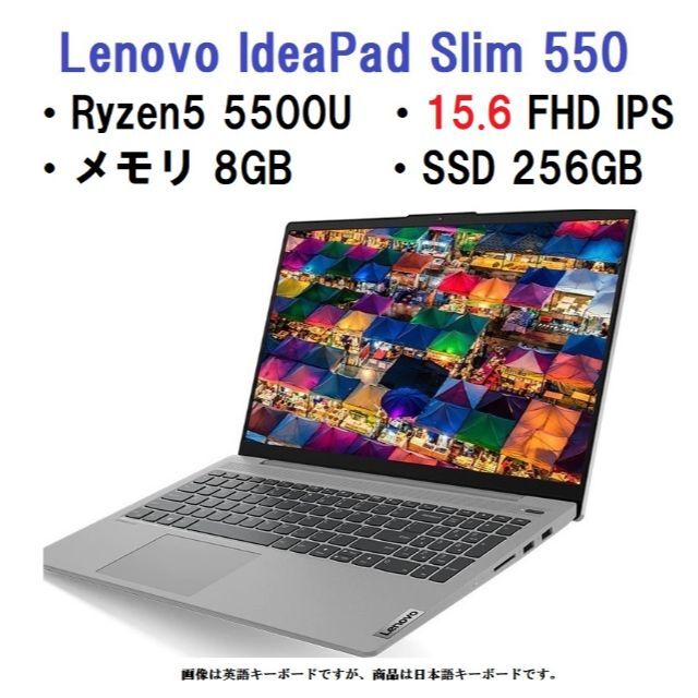 Lenovo(レノボ)の新品  Lenovo IdeaPad Slim550 Ryzen5 5500U スマホ/家電/カメラのPC/タブレット(ノートPC)の商品写真