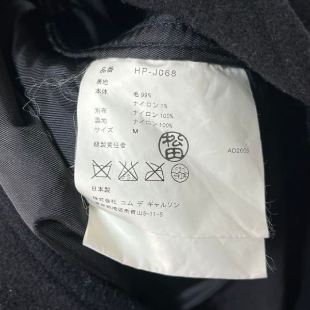 ョンです】 COMME des GARCONS HOMME PLUS - AD2005 コムデギャルソン