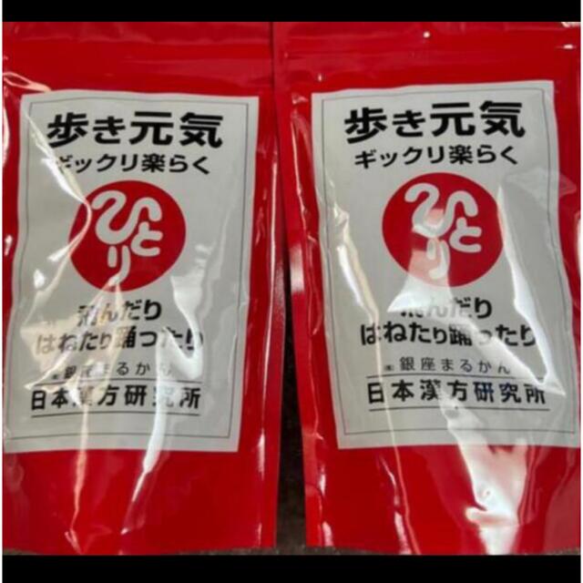 銀座まるかん歩き元気 送料無料 ギックリ楽らく