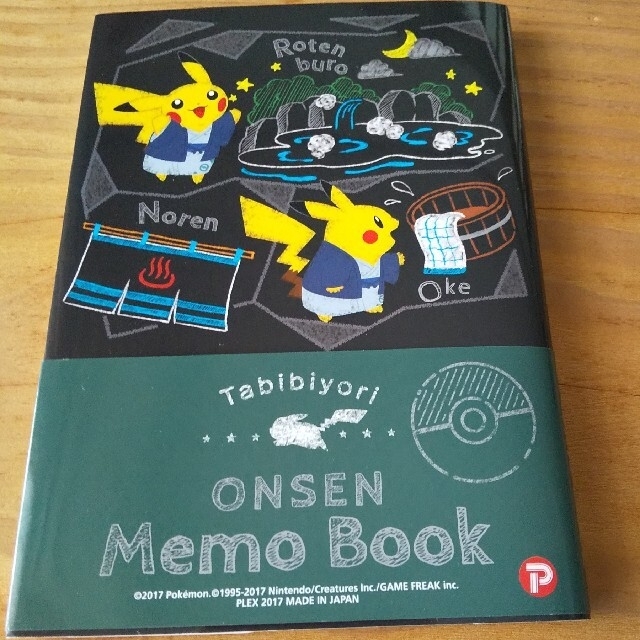 ポケモン(ポケモン)のピカチュウMemo  Book エンタメ/ホビーの本(アート/エンタメ)の商品写真