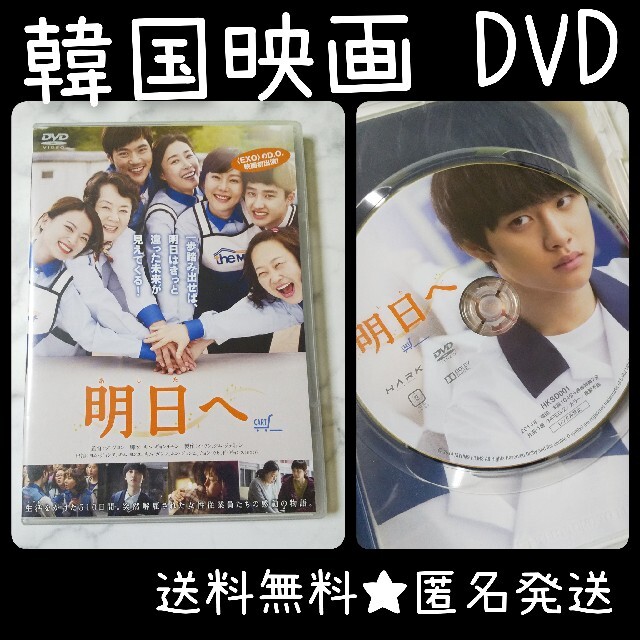 レア【韓国映画】DVD★明日へ CART/カート★中古品 ド・ギョンス(EXO | フリマアプリ ラクマ