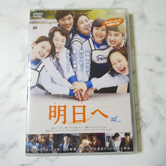 EXO ギョンス 明日へ CART カート DVD