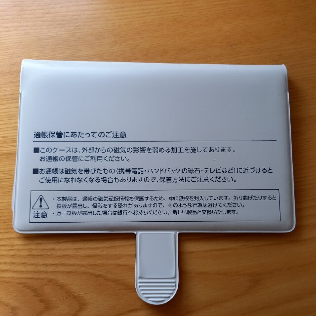 三菱UFJ銀行☆通帳ケース インテリア/住まい/日用品の日用品/生活雑貨/旅行(日用品/生活雑貨)の商品写真