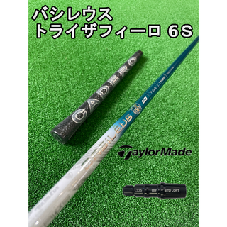 テーラーメイド(TaylorMade)のテーラーメイドスリーブ付きバシレウスTri:Zaffiroトライザフィーロ6Ｓ(クラブ)