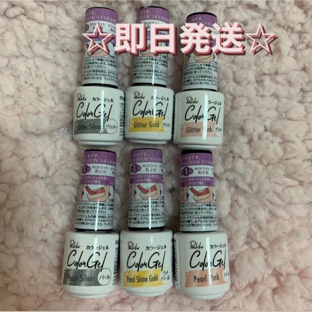 【新品未使用】キャンドゥ グリッターパール ジェルネイル パルキコイ 新色 6色 コスメ/美容のネイル(カラージェル)の商品写真