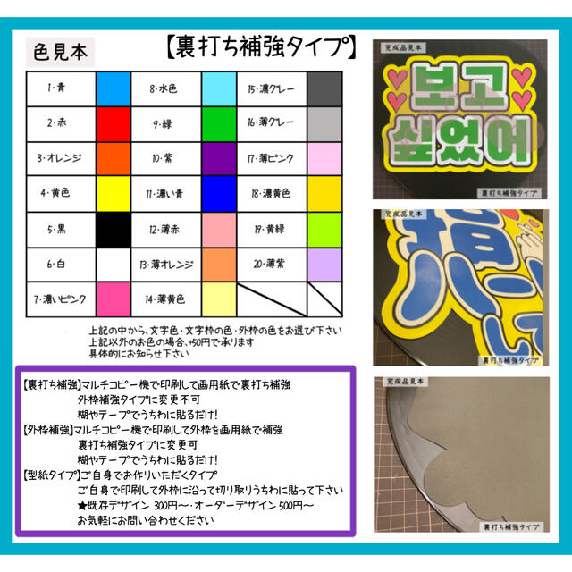 【裏打ち補強】指ハートして(黒) ハンドメイドの素材/材料(型紙/パターン)の商品写真