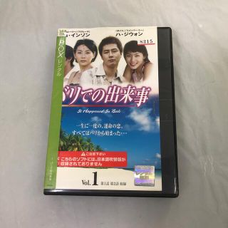 バリでの出来事　Ｖｏｌ．１ DVD レンタル落ち10巻セット(TVドラマ)