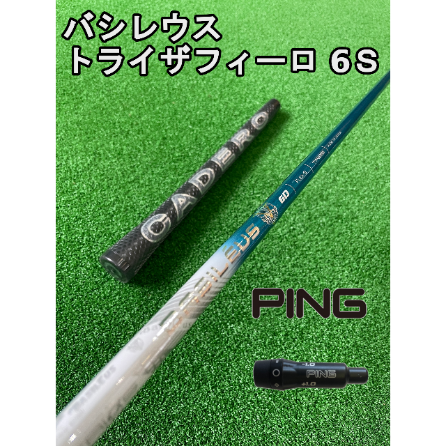 PING(ピン)のピンスリーブ付きバシレウスTri:Zaffiroトライザフィーロ6Ｓ スポーツ/アウトドアのゴルフ(クラブ)の商品写真