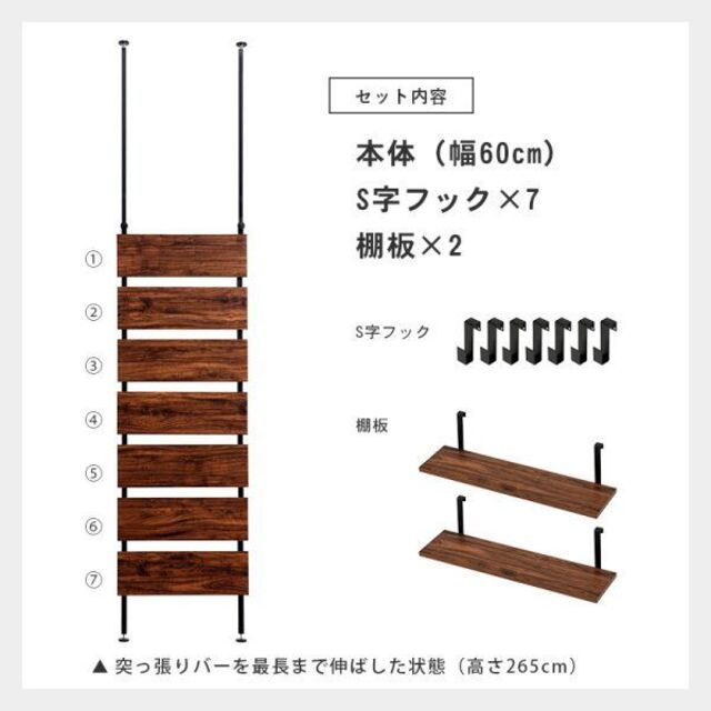 突っ張りウォールラック　KTR-3147　横幅60cm　壁面収納　BR-BK 2