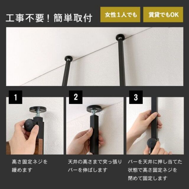 突っ張りウォールラック　KTR-3147　横幅60cm　壁面収納　BR-BK インテリア/住まい/日用品の収納家具(棚/ラック/タンス)の商品写真