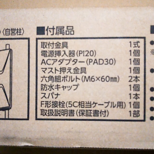 新品未使用】平面アンテナ※ブースター内臓の通販 by オシャレ鬼 新品未使用】平面アンテナ※ブースター内臓の通販 by オシャレ鬼