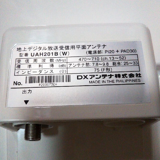 新品未使用】平面アンテナ※ブースター内臓の通販 by オシャレ鬼 新品未使用】平面アンテナ※ブースター内臓の通販 by オシャレ鬼