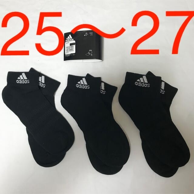 adidas(アディダス)の計3足 adidas アンクル ソックス 25〜27 黒3足 メンズのレッグウェア(ソックス)の商品写真