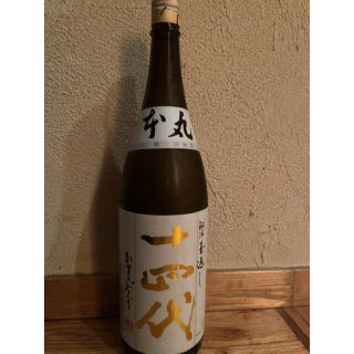 日本酒　十四代　本丸 （秘伝玉返し）　一升瓶(日本酒)