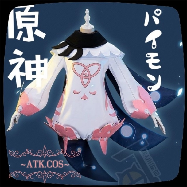 Q③2 原神 Genshin げんしん パイモン コスプレ 衣装 ぱいもん Q③2 原神 Genshin げんしん パイモン コスプレ 衣装 ぱいもん