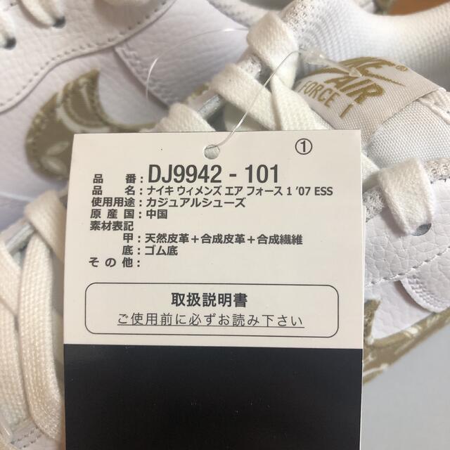 NIKE ナイキ エアフォース1 '07 バーリー