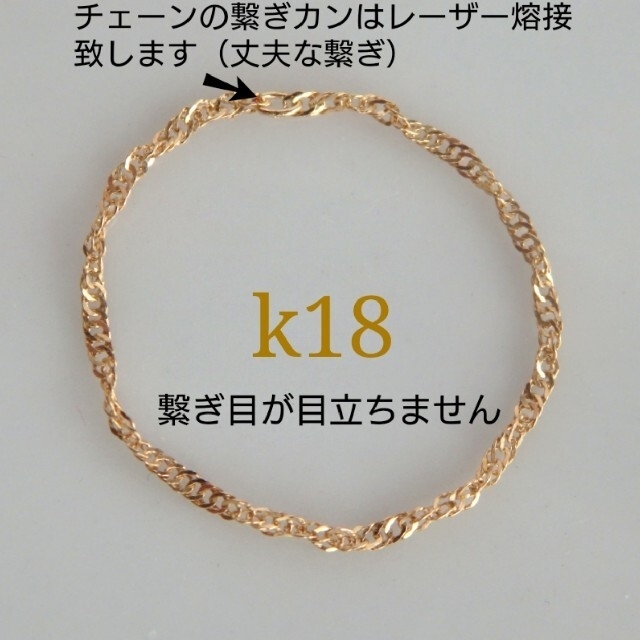 k18リング　スクリューチェーン　18金　18k 華奢　指輪 レディースのアクセサリー(リング(指輪))の商品写真