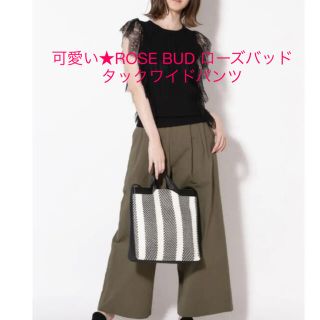 ローズバッド(ROSE BUD)の可愛い★ROSE BUD ローズバッド タックワイドパンツ(カジュアルパンツ)