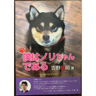 僕はノリちゃんである(人文/社会)