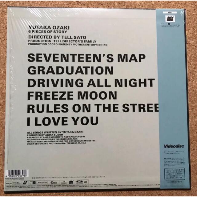 尾崎豊 LDまとめ売りの通販 by AMS's shop|ラクマ