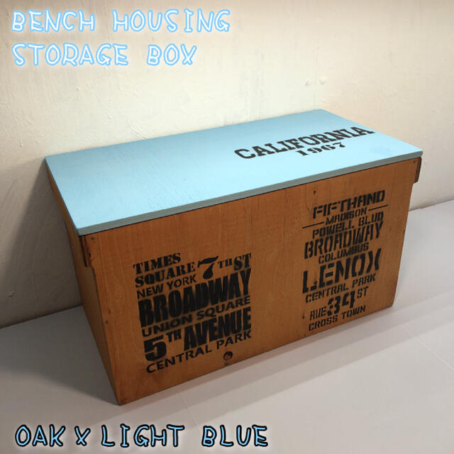 ウッドボックス ウッド OAK×Light Blue 収納箱 新品 お買い得！