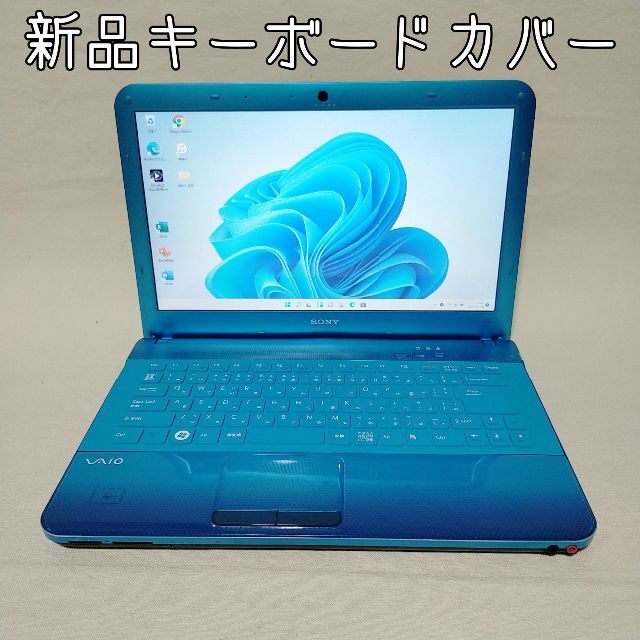 無線LAN128☆VAIO☆最新Windows 11搭載☆高性能i5☆SSDノートパソコン