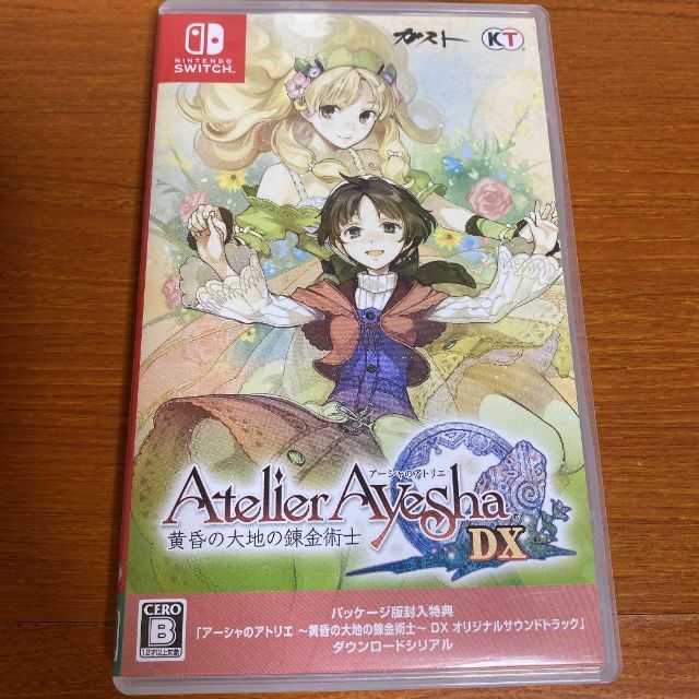 Nintendo Switch(ニンテンドースイッチ)のアーシャのアトリエ DX 黄昏の大地の錬金術士 エンタメ/ホビーのゲームソフト/ゲーム機本体(家庭用ゲームソフト)の商品写真