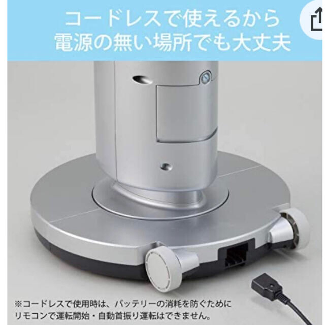 KOIZUMI(コイズミ)の割引き価格‼️未使用品　コイズミ タワーファン　扇風機 コードレス スマホ/家電/カメラの冷暖房/空調(扇風機)の商品写真