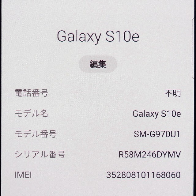 Galaxy(ギャラクシー)のSIMフリー版 SAMSUNG Galaxy S10e スマホ/家電/カメラのスマートフォン/携帯電話(スマートフォン本体)の商品写真