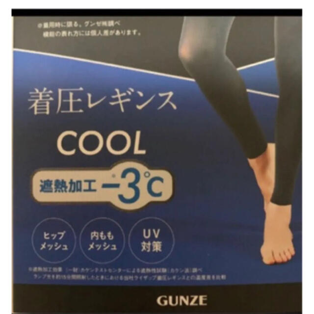 RIZAP(ライザップ)の新品ライザップ着圧レギンスCOOL遮熱加工−3℃ Ｌ〜ＬＬ　２枚 レディースのレッグウェア(レギンス/スパッツ)の商品写真