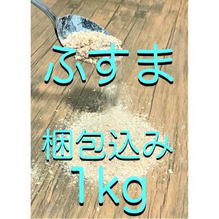 小麦ふすま  870g(梱包込み1kg)  ★ミルワーム・昆虫の床材、エサに★(爬虫類/両生類用品)