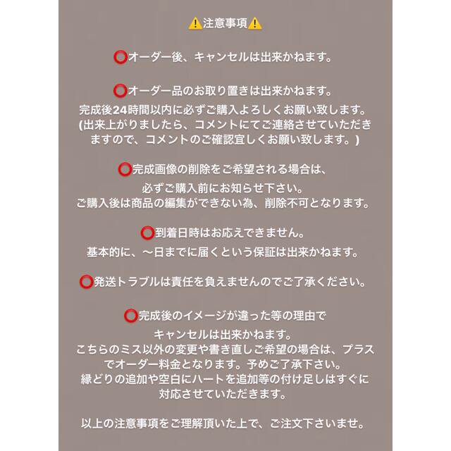 プロフィール必読⚠️値下げ不可様専用ページ カンペうちわオーダー
